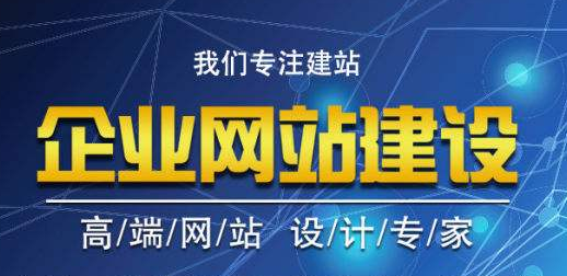深圳布吉網(wǎng)站建設永遠都繞不開的四座大山