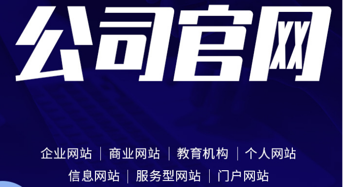 深圳網站建設