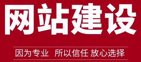 深圳網(wǎng)站建設(shè)