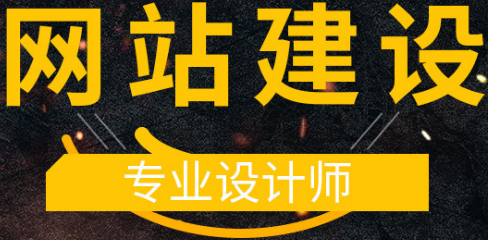 深圳網站建設