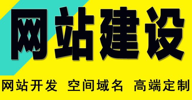 深圳網(wǎng)站建設