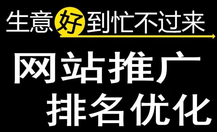 深圳網(wǎng)站優(yōu)化