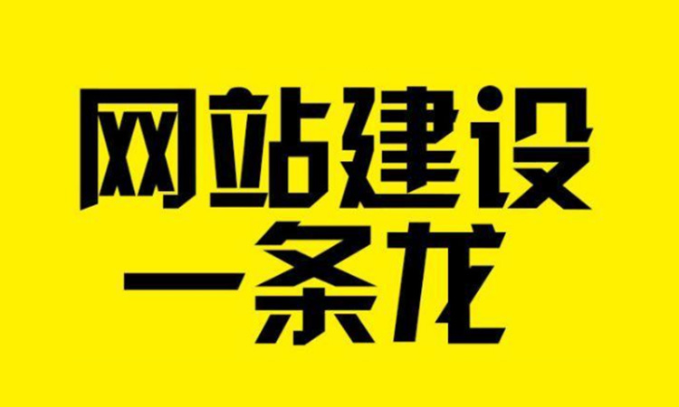 深圳網(wǎng)站建設(shè)：過度優(yōu)化被K，如何能夠恢復(fù)，可以試一下