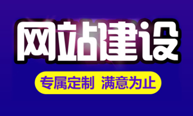 深圳布吉網(wǎng)站建設：網(wǎng)站關鍵詞上首頁的規(guī)律都在這里