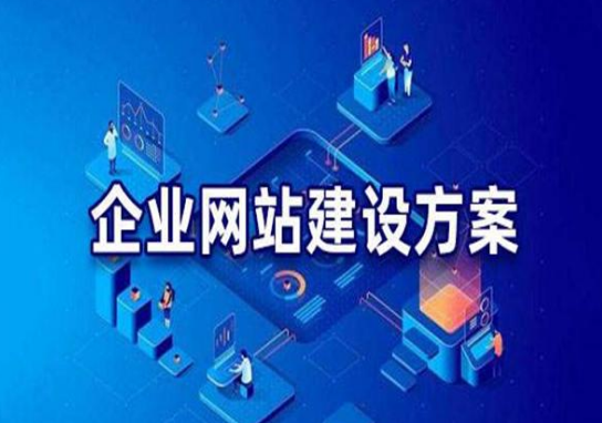 深圳網(wǎng)站建設(shè)如何做才能夠得到用戶的喜愛